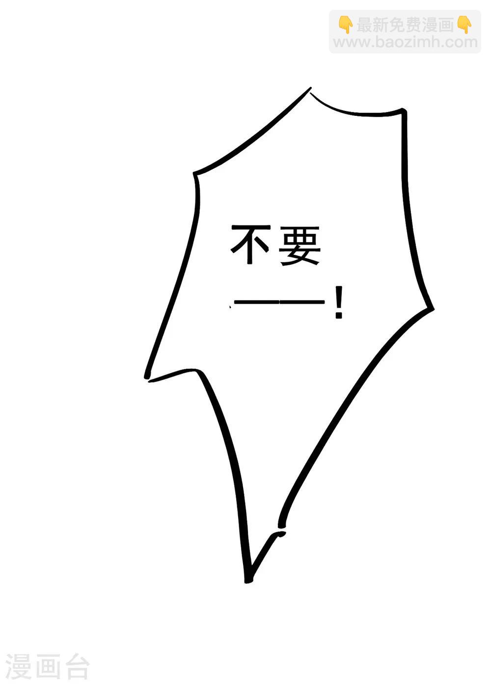 第5话 杜总&hellip;饶命&hellip;-第5话