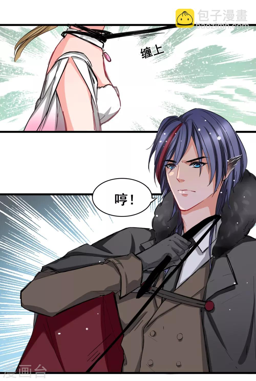 第5话 杜总&hellip;饶命&hellip;-第5话