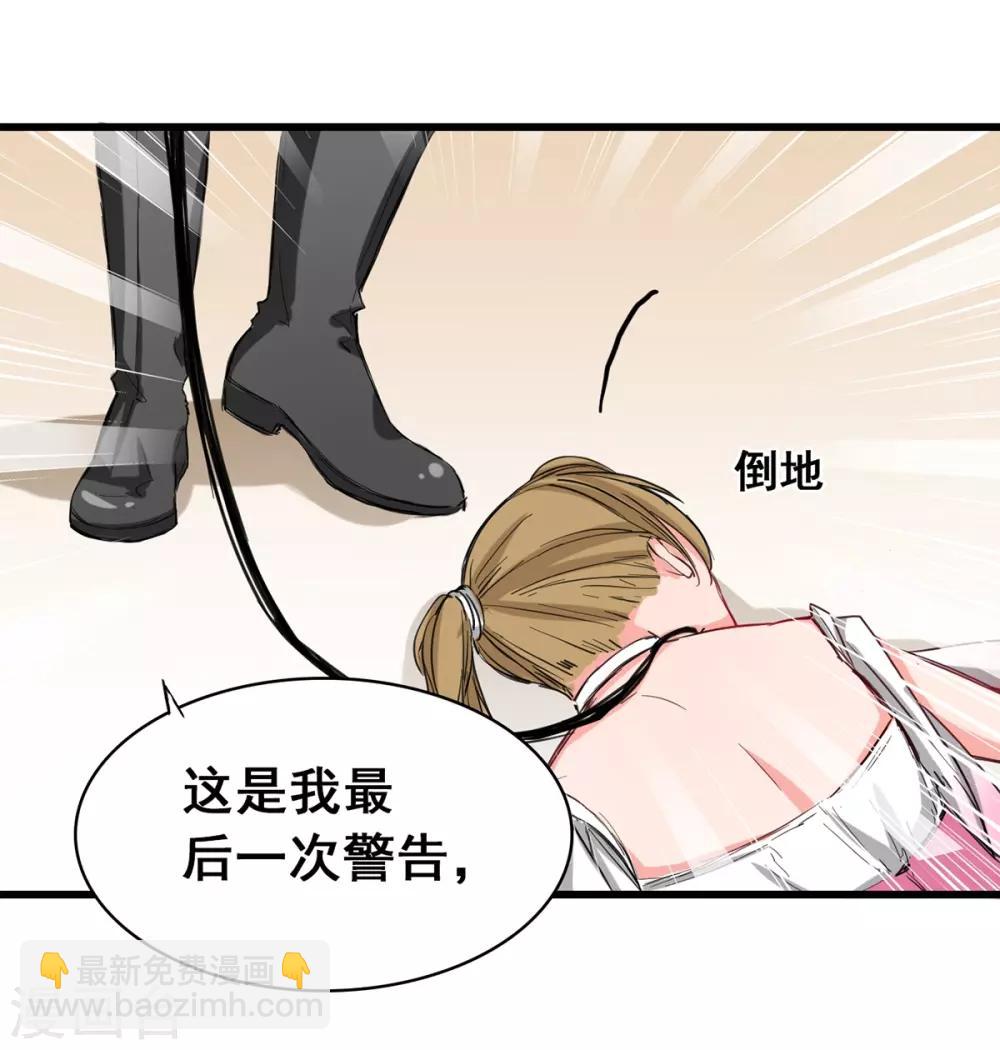 第5话 杜总&hellip;饶命&hellip;-第5话