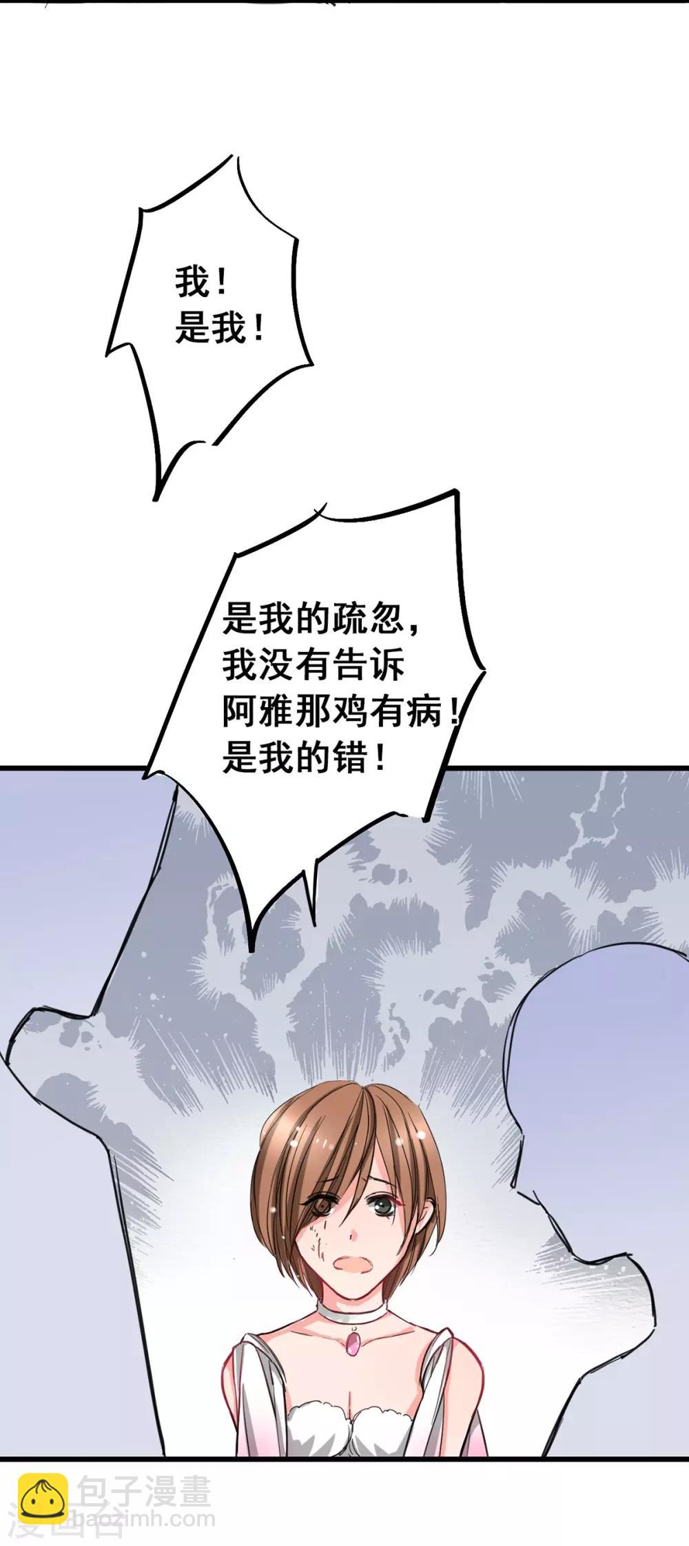 第5话 杜总&hellip;饶命&hellip;-第5话