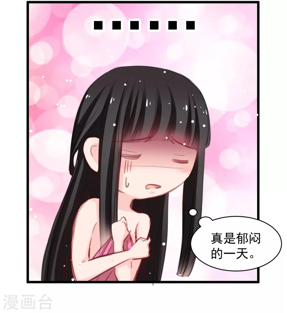 第41话 是女人就要娇弱-第41话