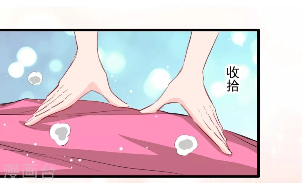 第41话 是女人就要娇弱-第41话