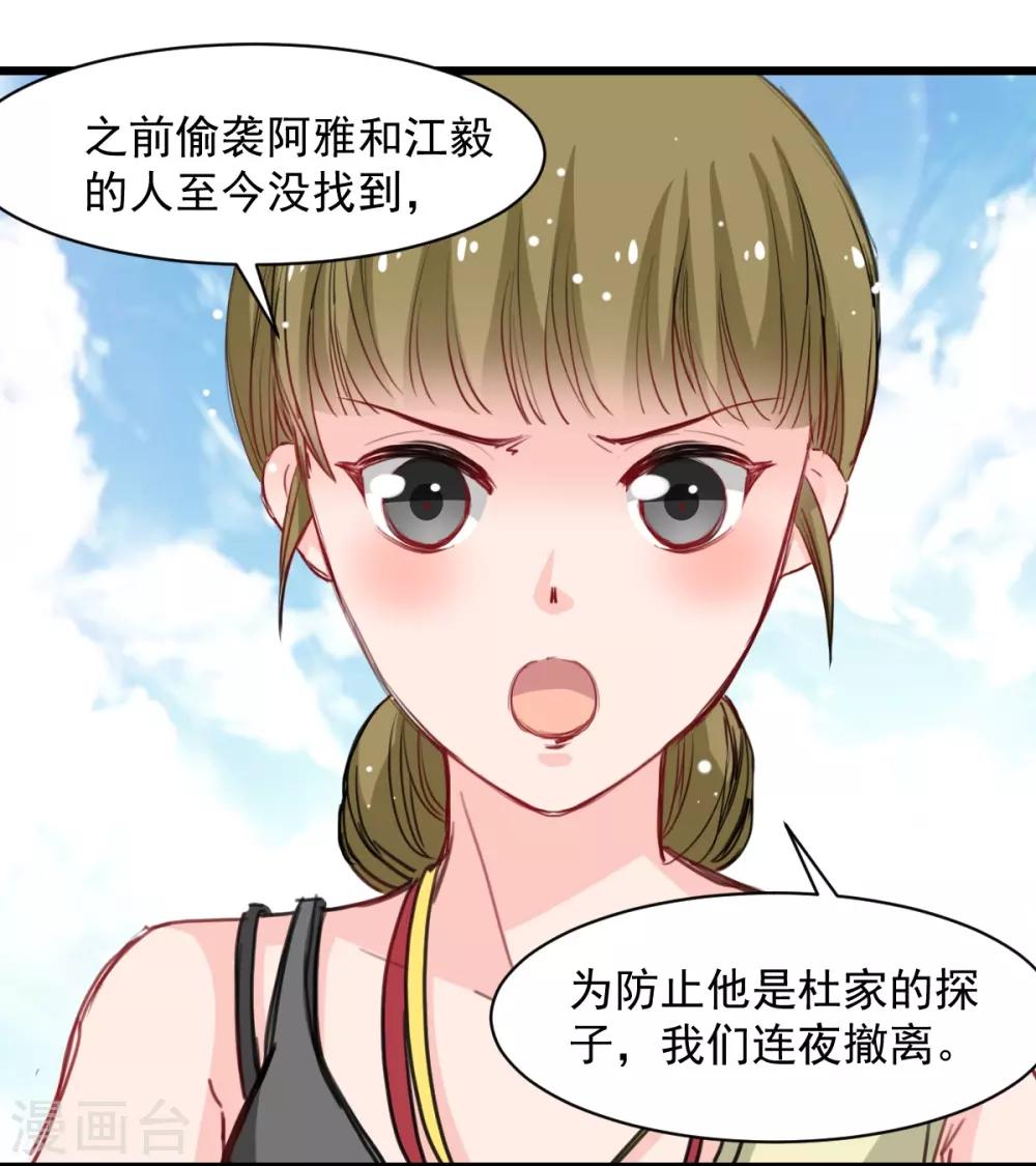 第41话 是女人就要娇弱-第41话