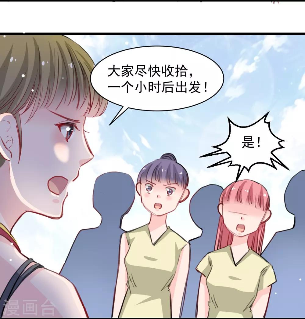 第41话 是女人就要娇弱-第41话