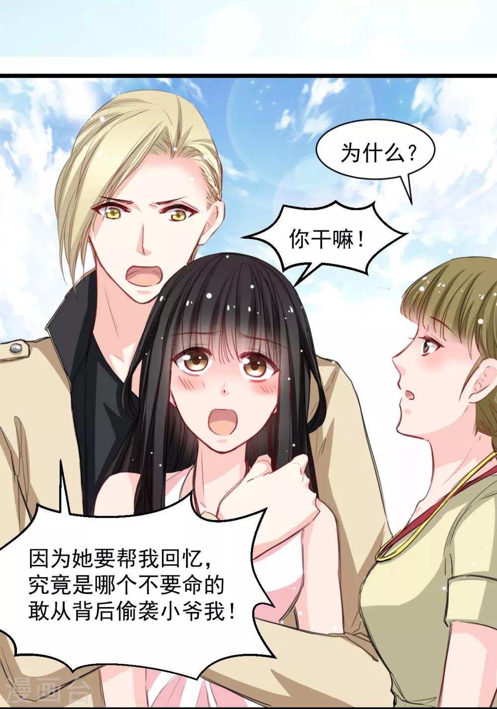 第41话 是女人就要娇弱-第41话