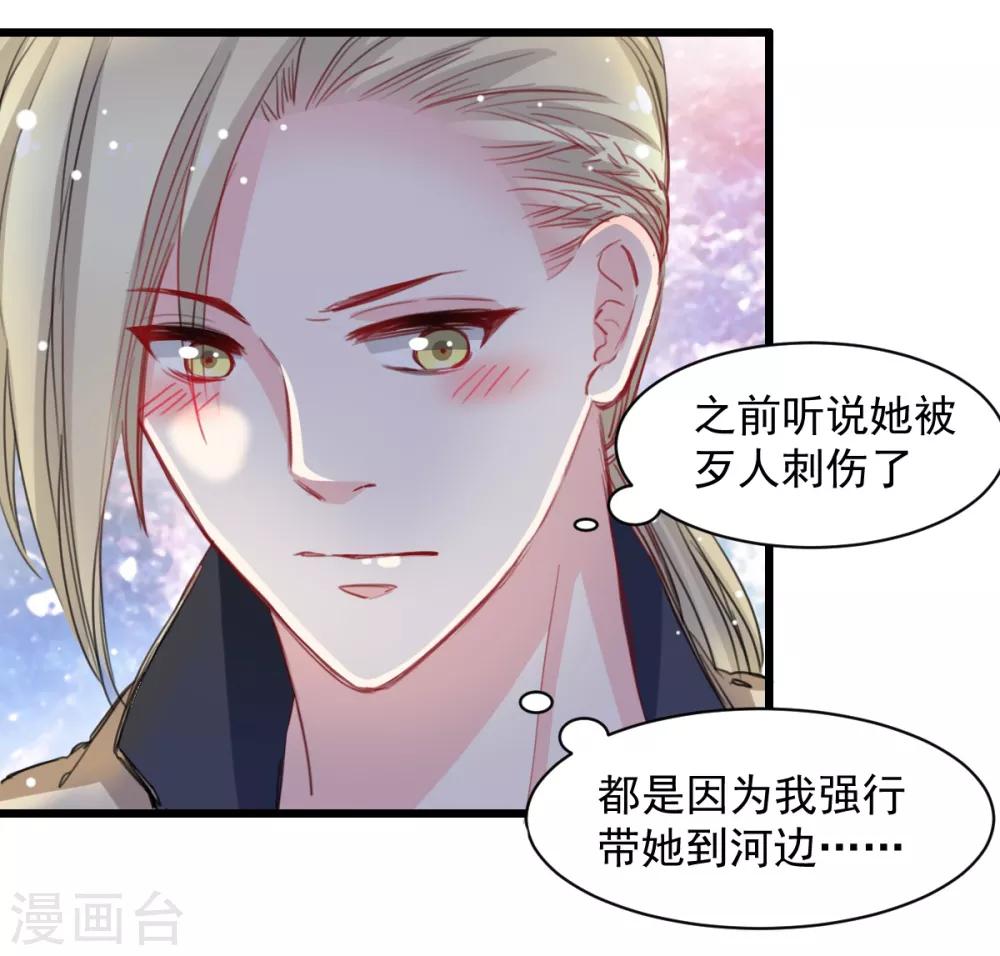 第41话 是女人就要娇弱-第41话