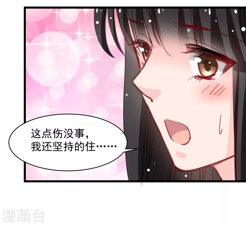 第41话 是女人就要娇弱-第41话
