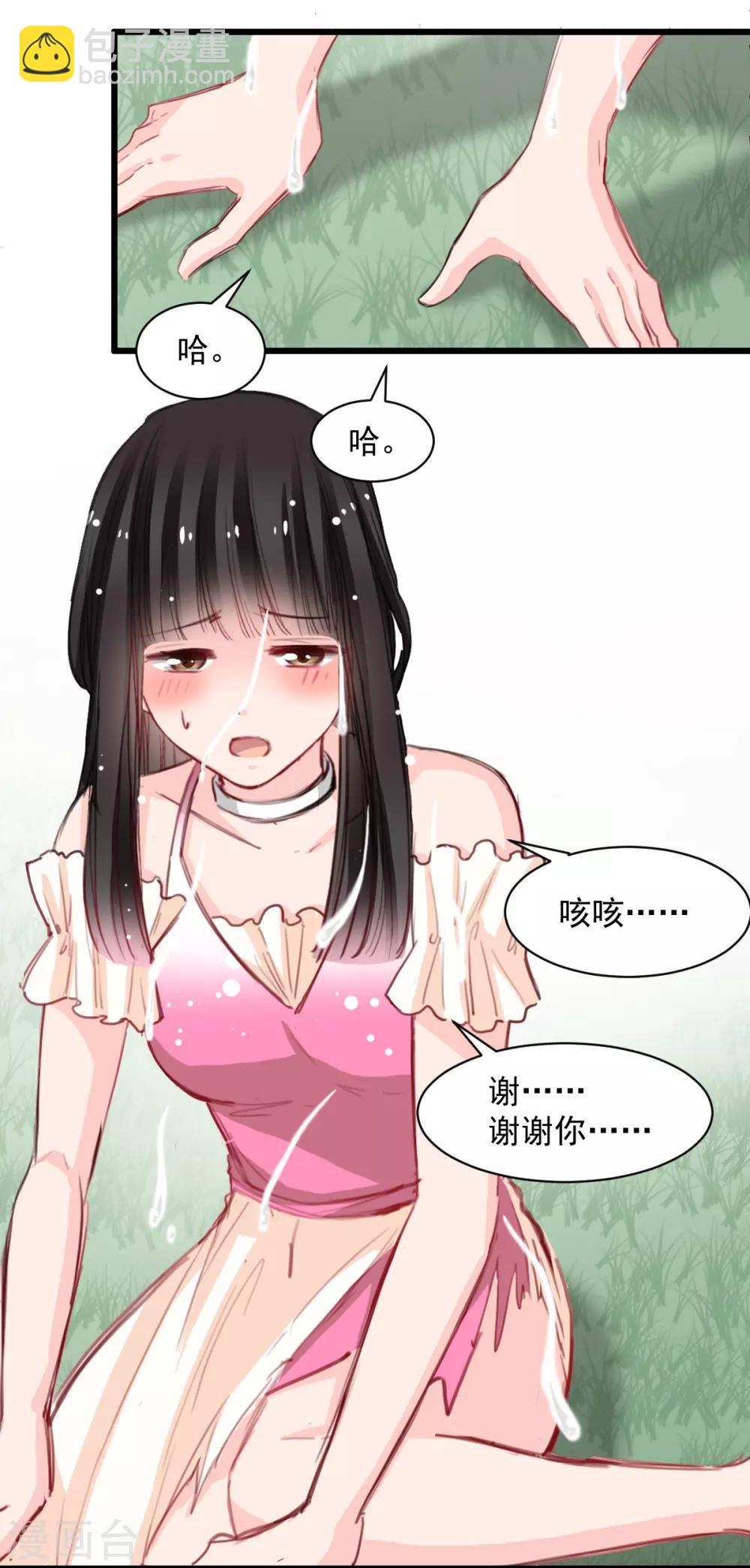 第41话 是女人就要娇弱-第41话