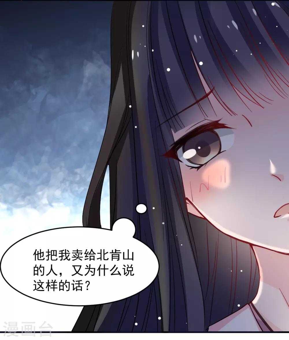 第43话 不许动她-第43话