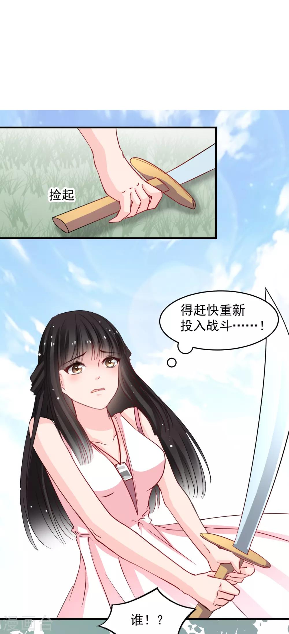 第43话 不许动她-第43话