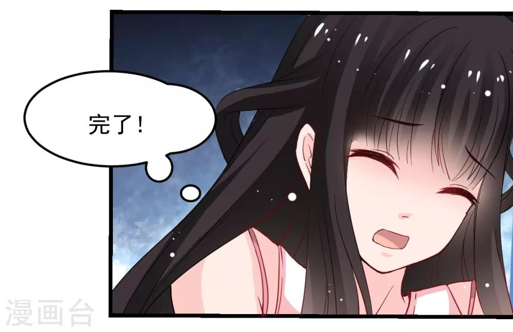 第43话 不许动她-第43话