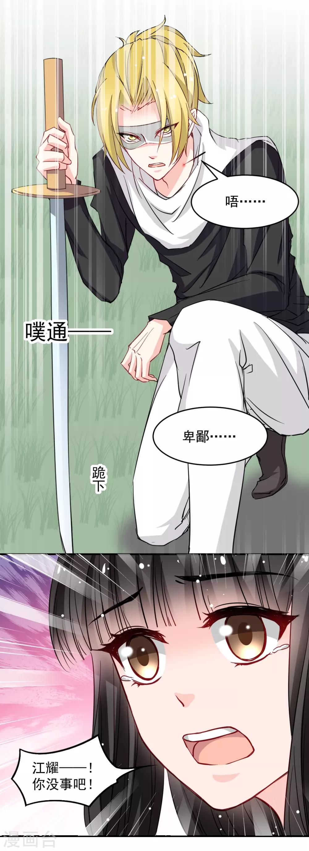 第45话 我会让你后悔的-第45话