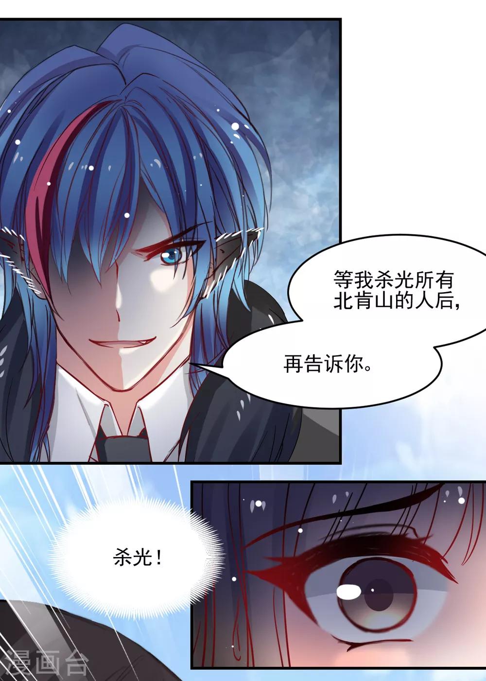 第45话 我会让你后悔的-第45话