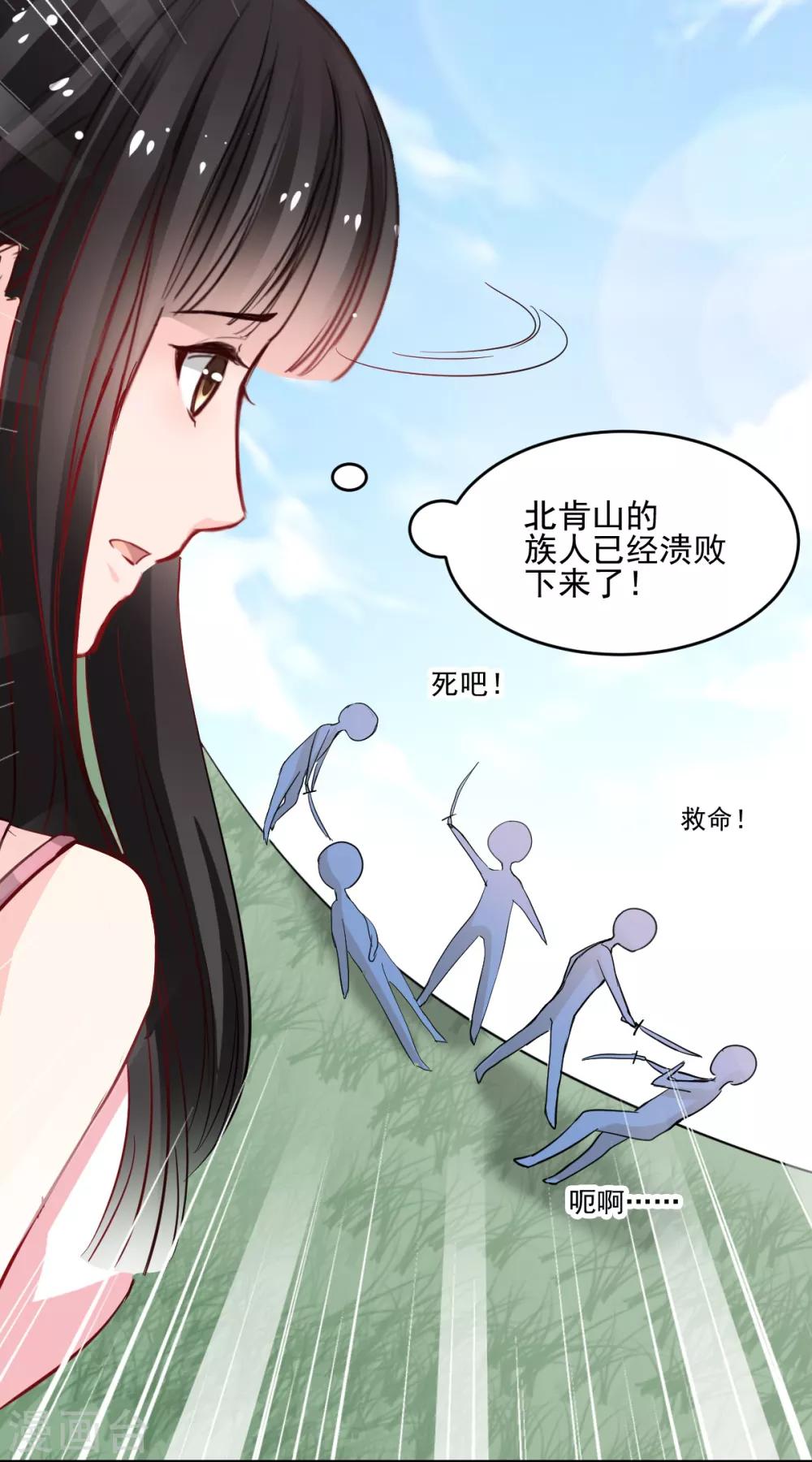 第45话 我会让你后悔的-第45话