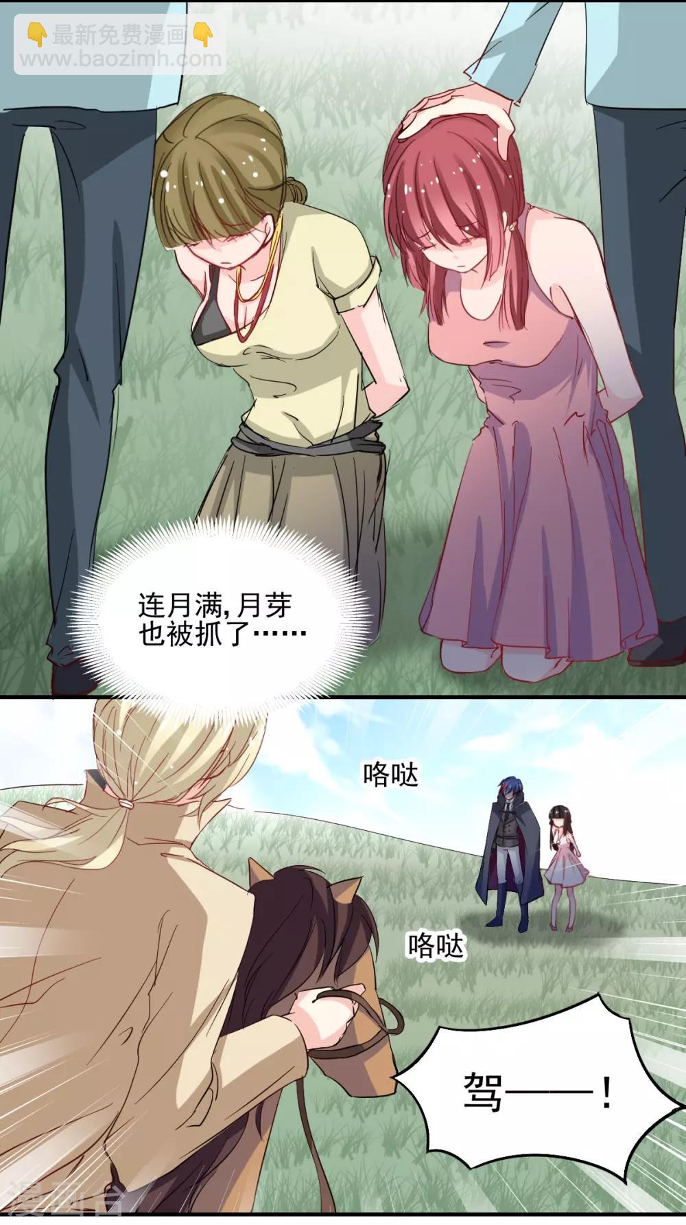 第45话 我会让你后悔的-第45话