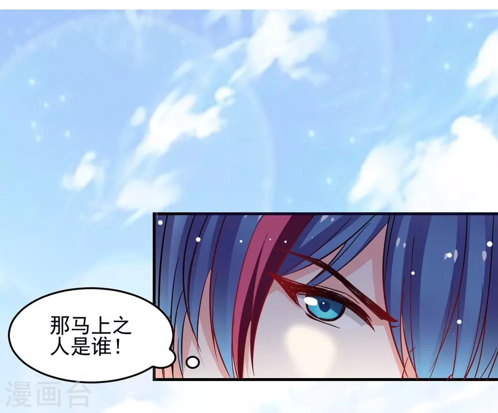 第45话 我会让你后悔的-第45话