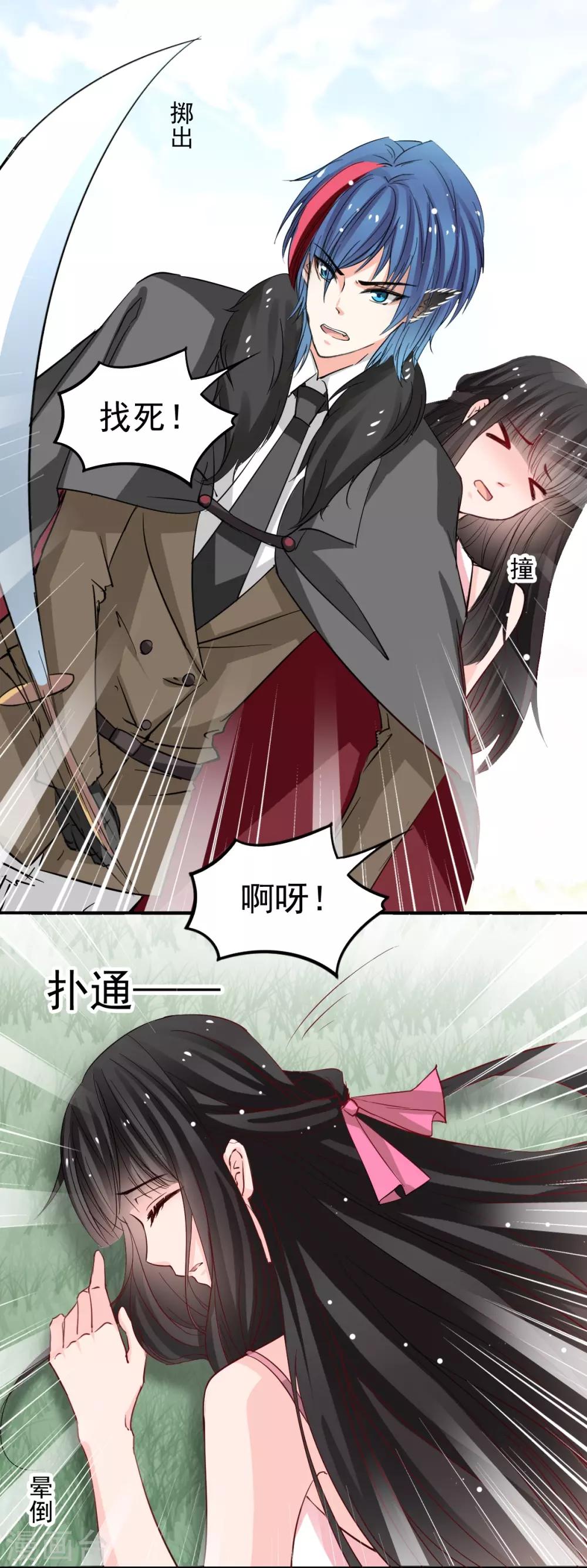 第45话 我会让你后悔的-第45话