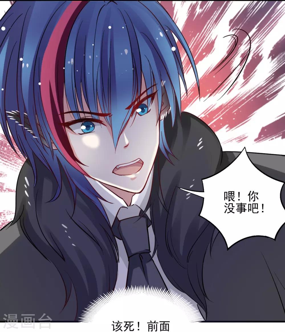 第45话 我会让你后悔的-第45话
