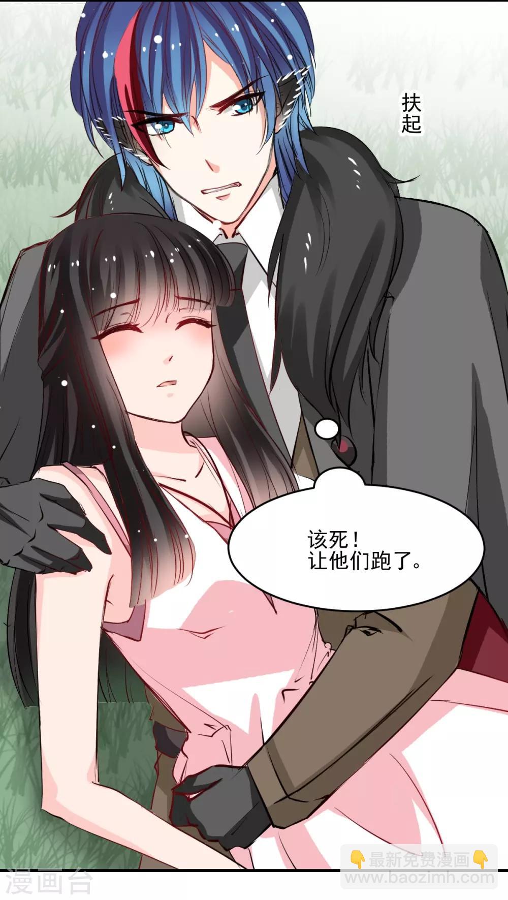 第45话 我会让你后悔的-第45话