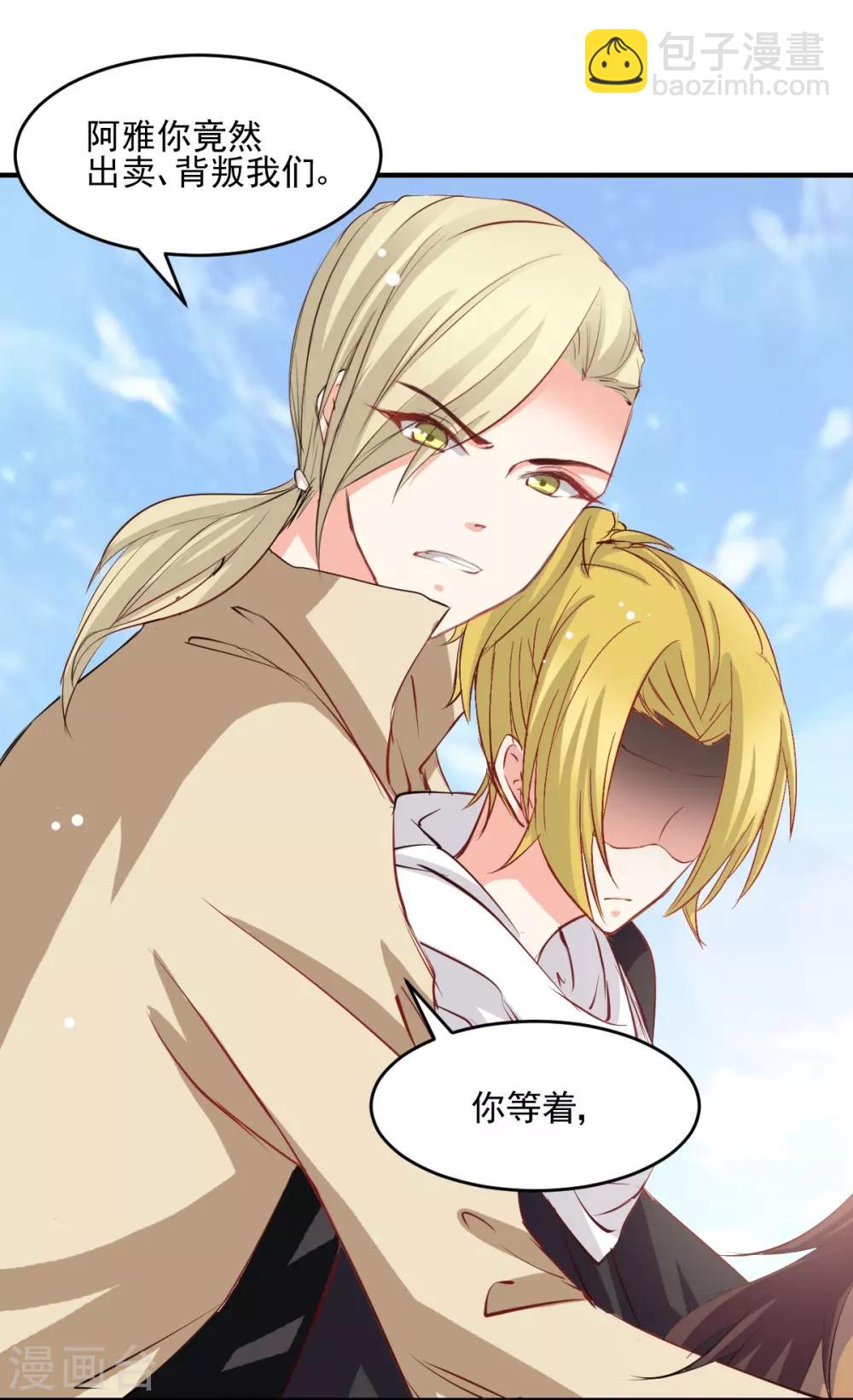 第45话 我会让你后悔的-第45话
