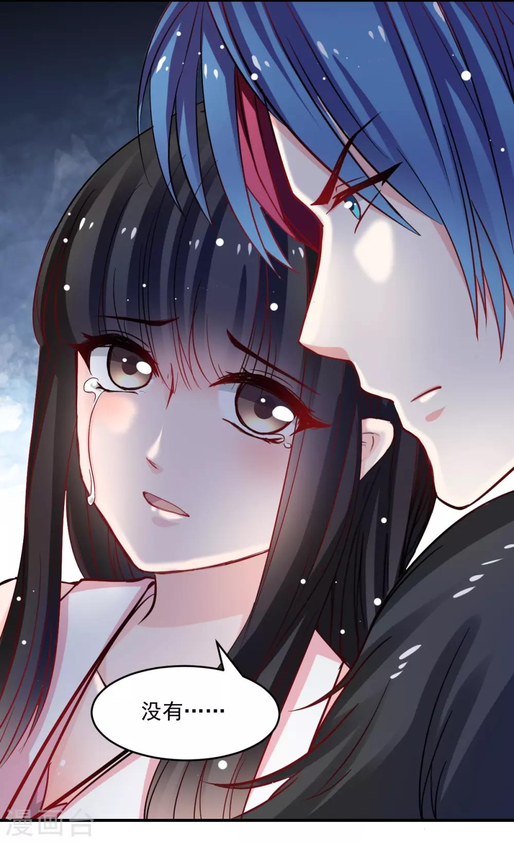 第45话 我会让你后悔的-第45话