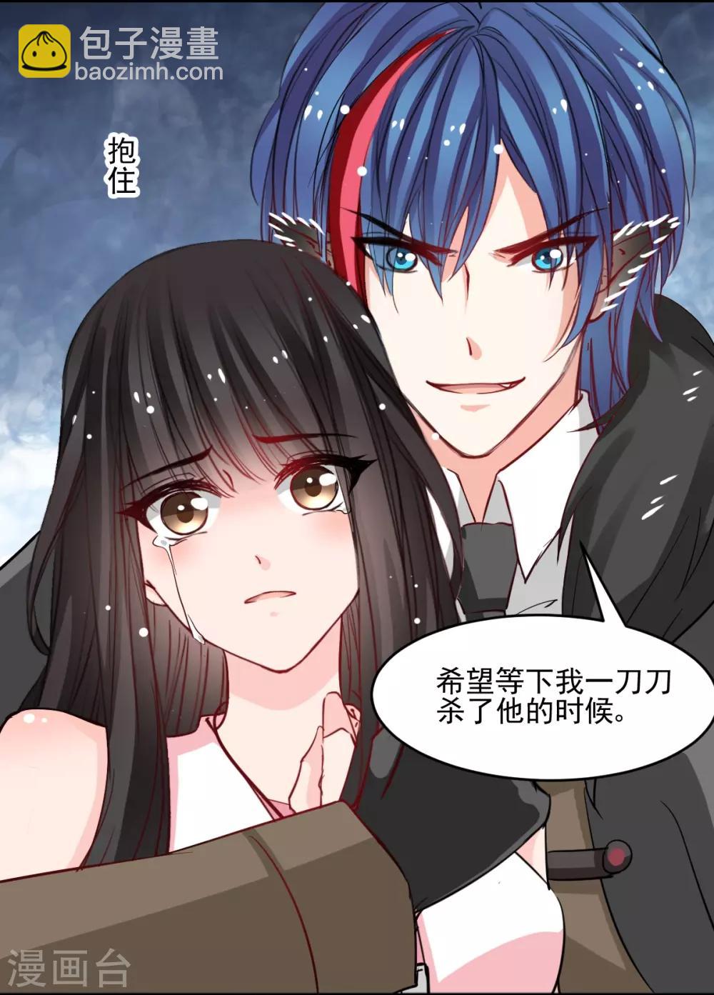 第45话 我会让你后悔的-第45话