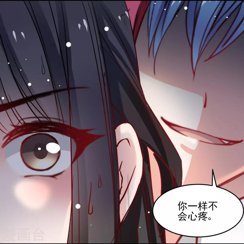 第45话 我会让你后悔的-第45话
