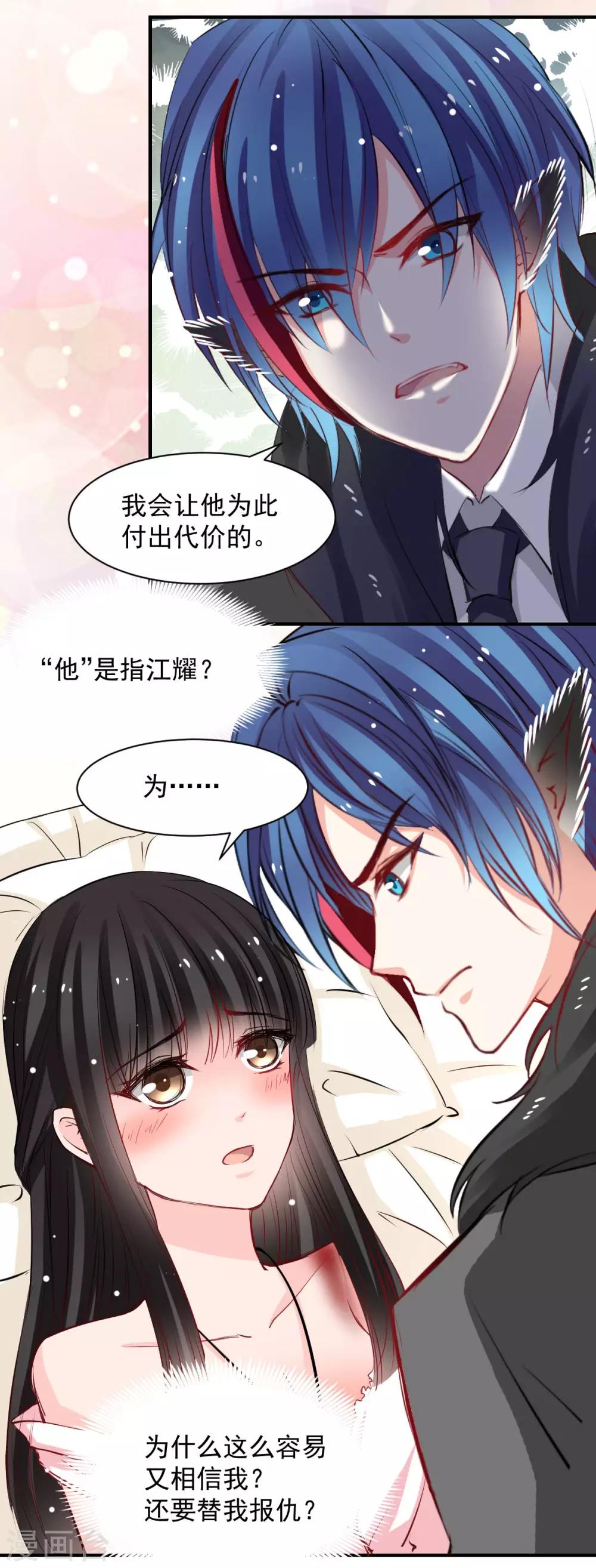第47话 我就陪你玩-第47话
