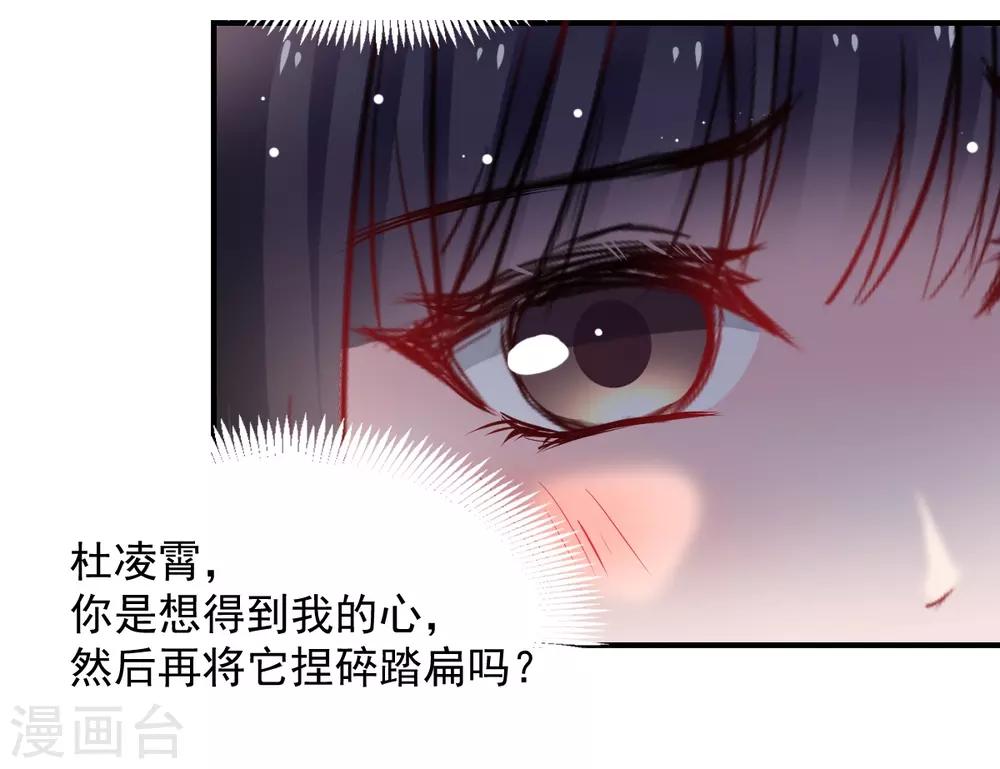 第47话 我就陪你玩-第47话