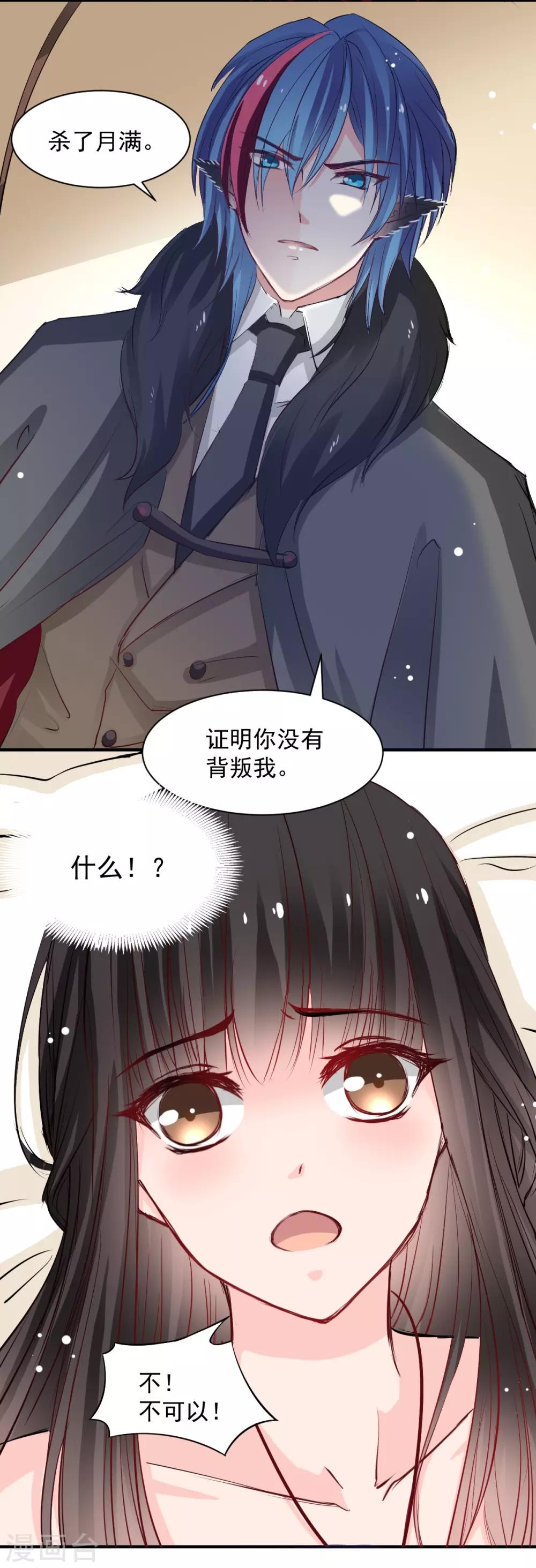 第47话 我就陪你玩-第47话
