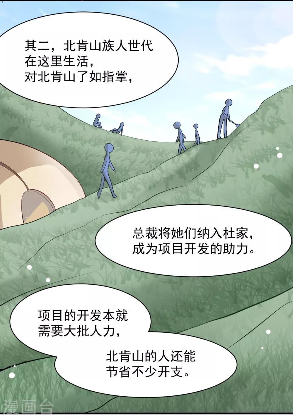 第47话 我就陪你玩-第47话