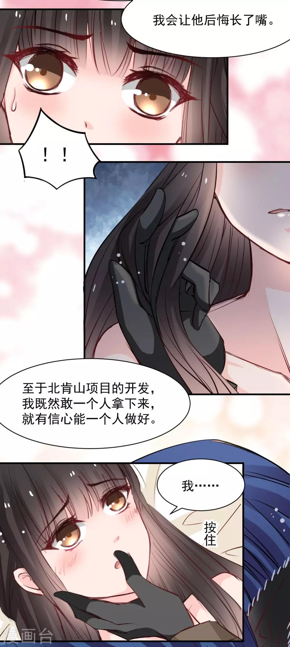 第47话 我就陪你玩-第47话