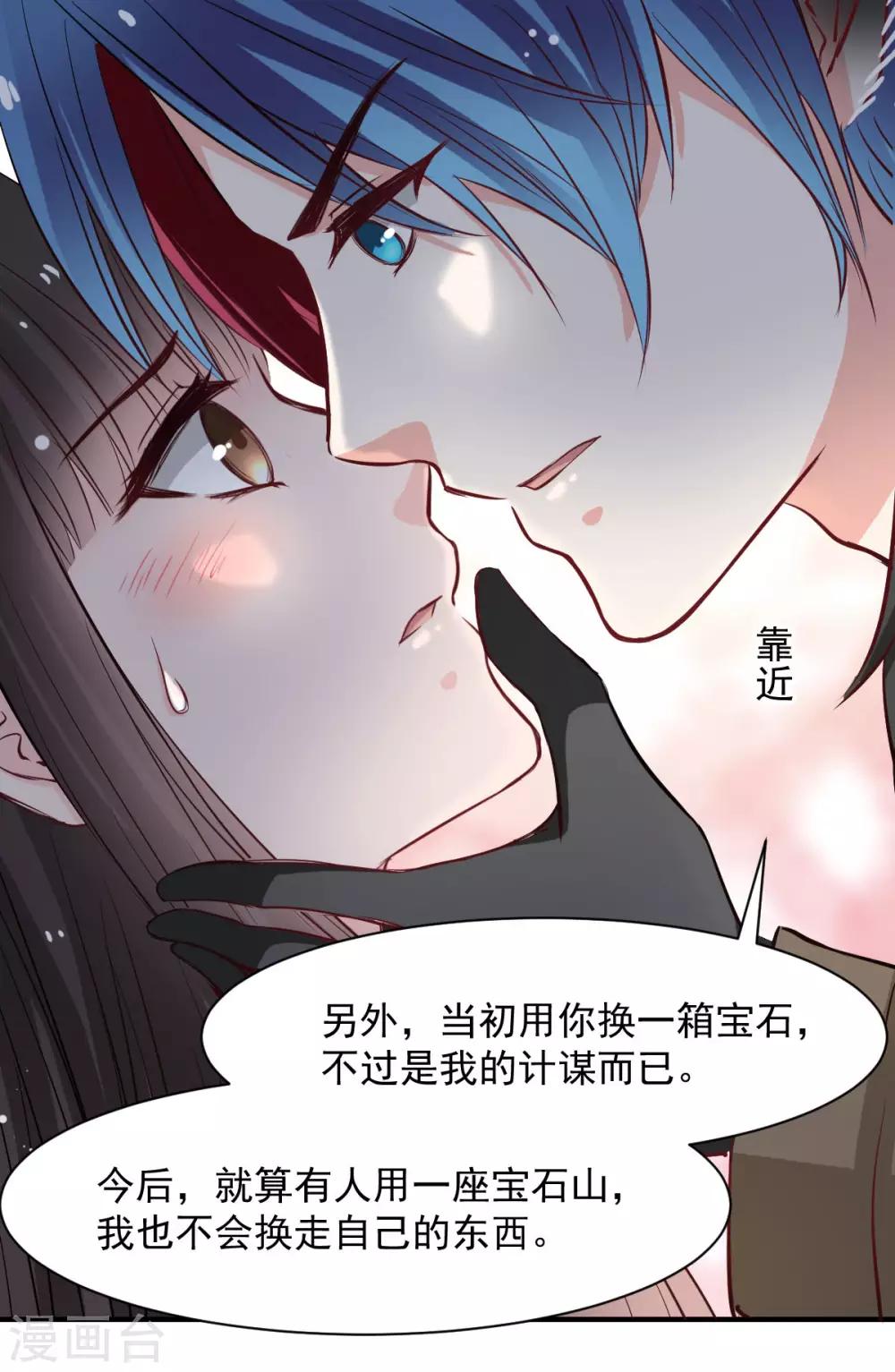第47话 我就陪你玩-第47话