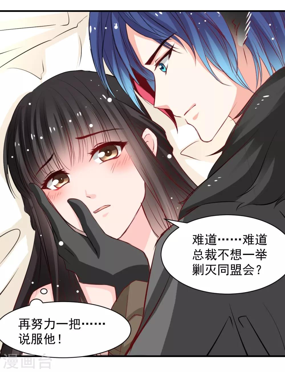 第47话 我就陪你玩-第47话
