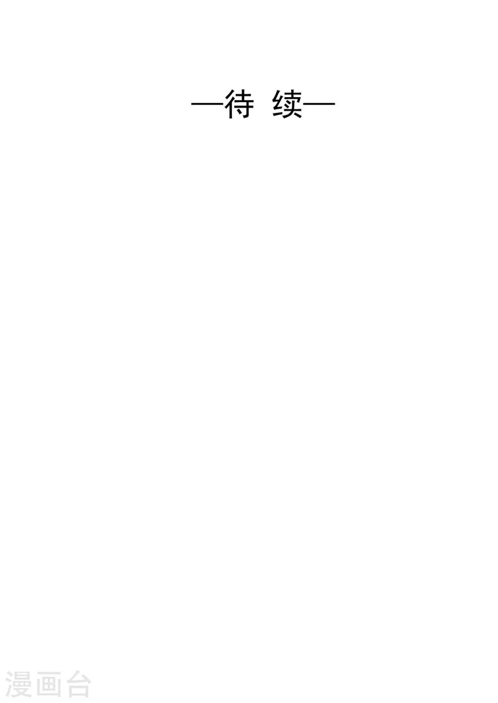 第47话 我就陪你玩-第47话