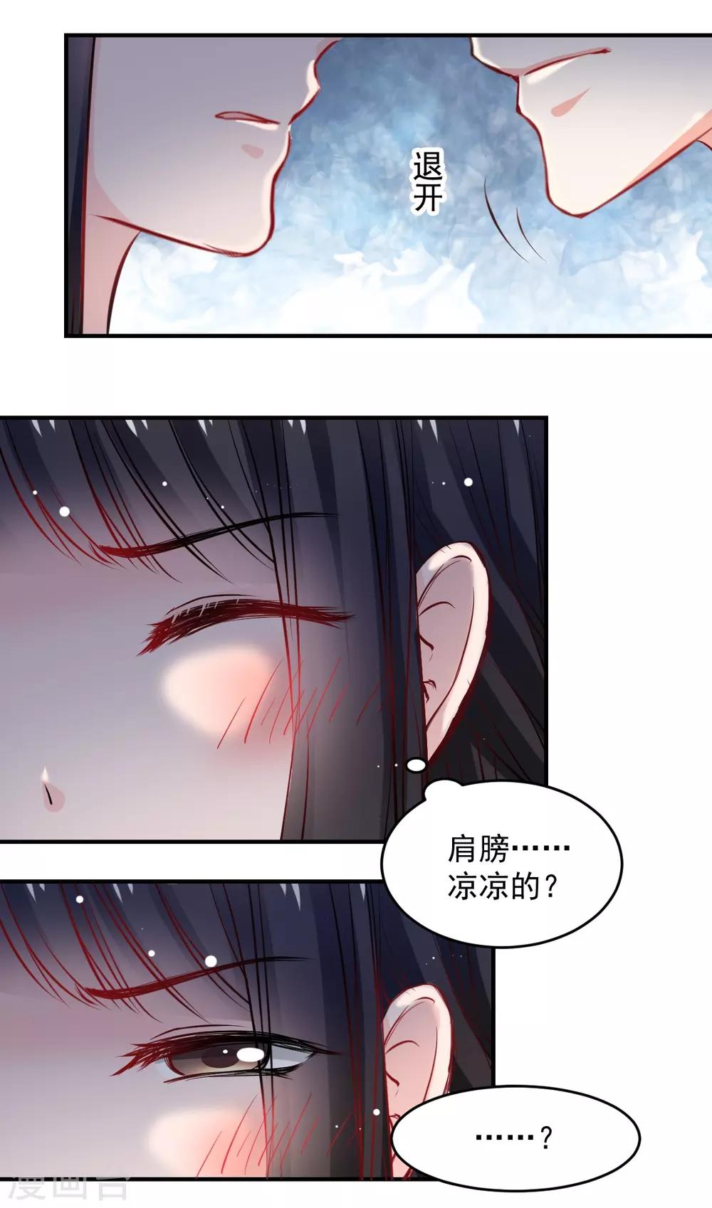 第47话 我就陪你玩-第47话