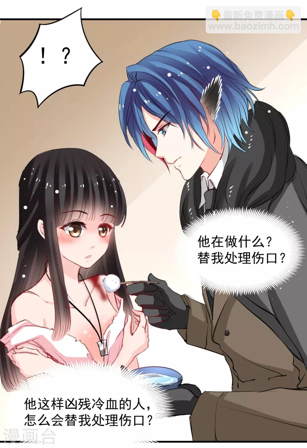 第47话 我就陪你玩-第47话
