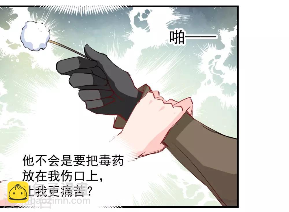 第47话 我就陪你玩-第47话