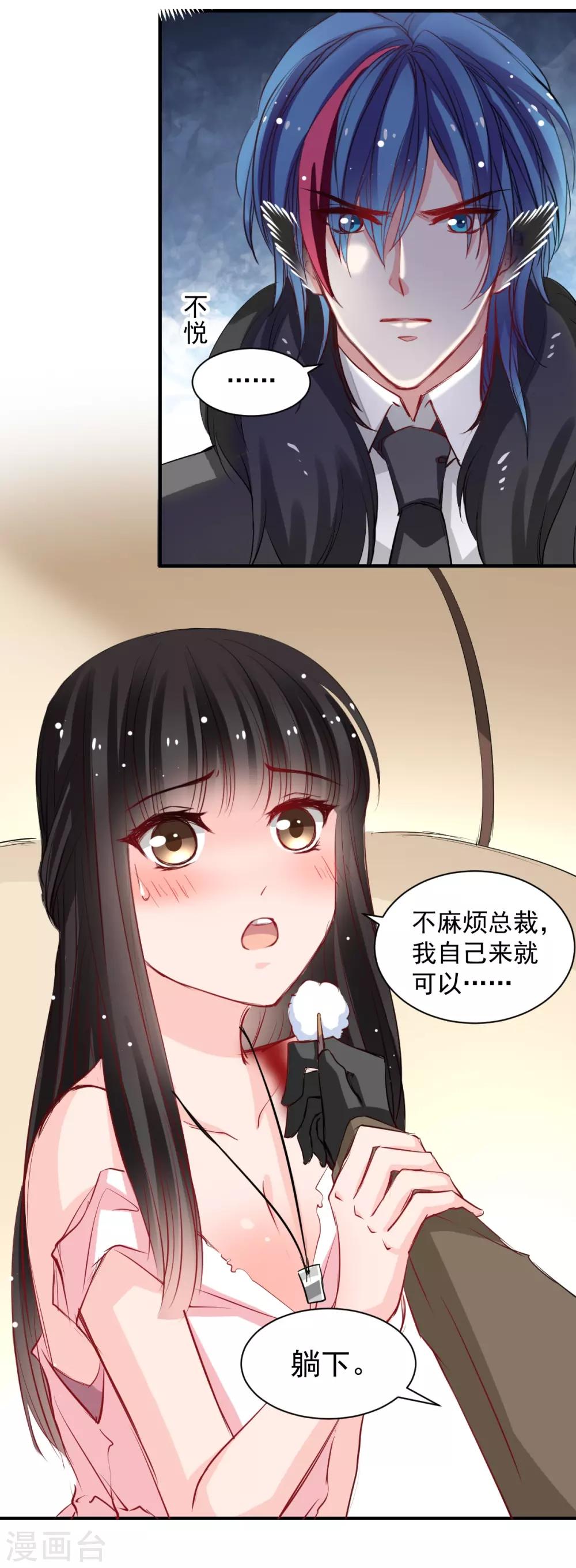 第47话 我就陪你玩-第47话