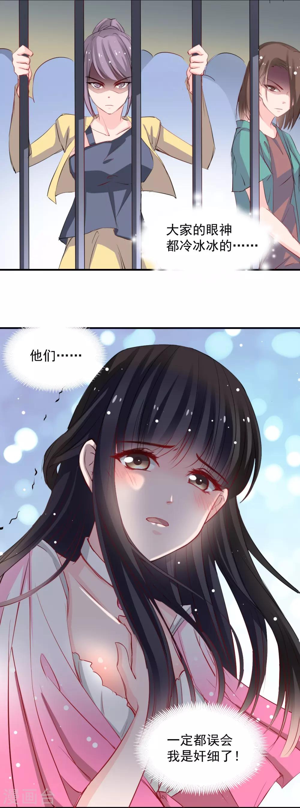 第49话 我的人都敢动-第49话