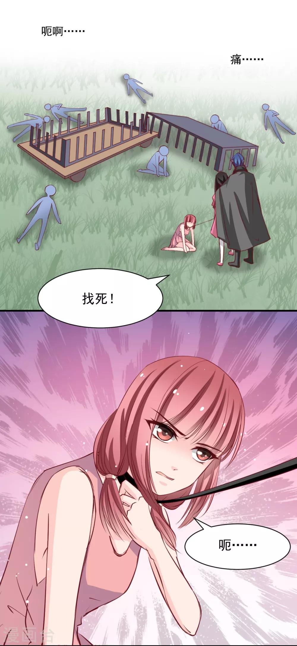 第49话 我的人都敢动-第49话