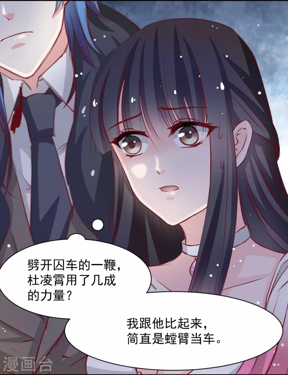 第49话 我的人都敢动-第49话