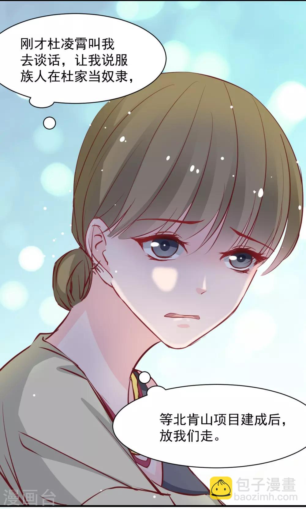 第49话 我的人都敢动-第49话