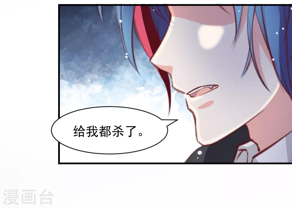 第49话 我的人都敢动-第49话