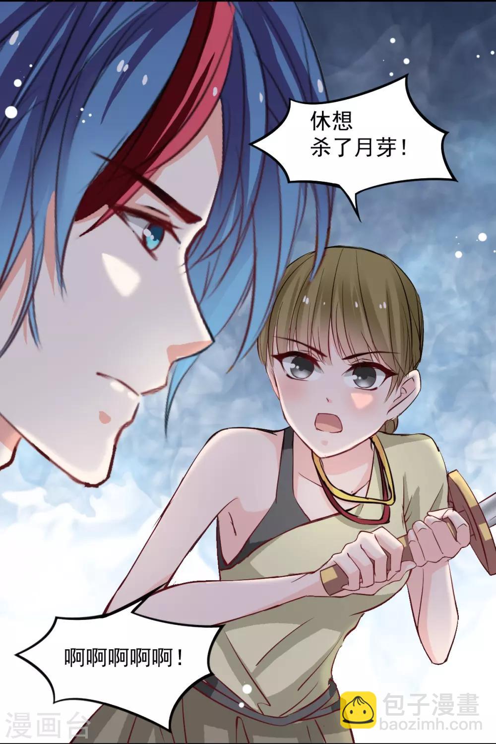 第49话 我的人都敢动-第49话