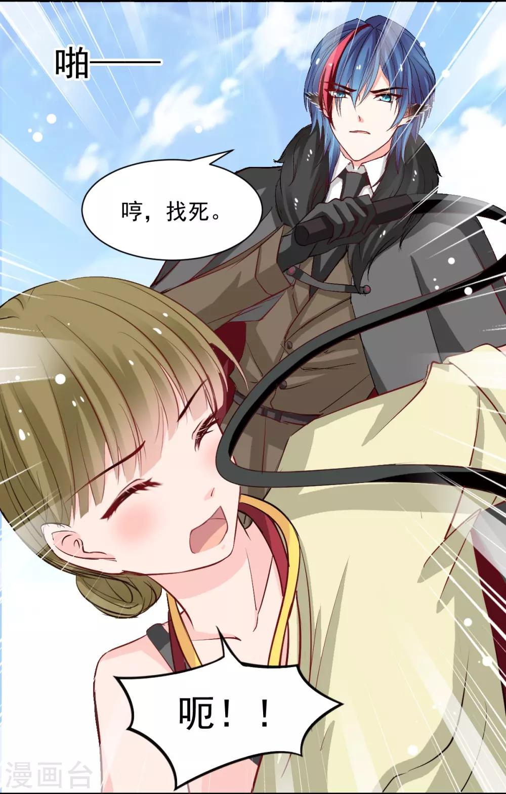 第49话 我的人都敢动-第49话