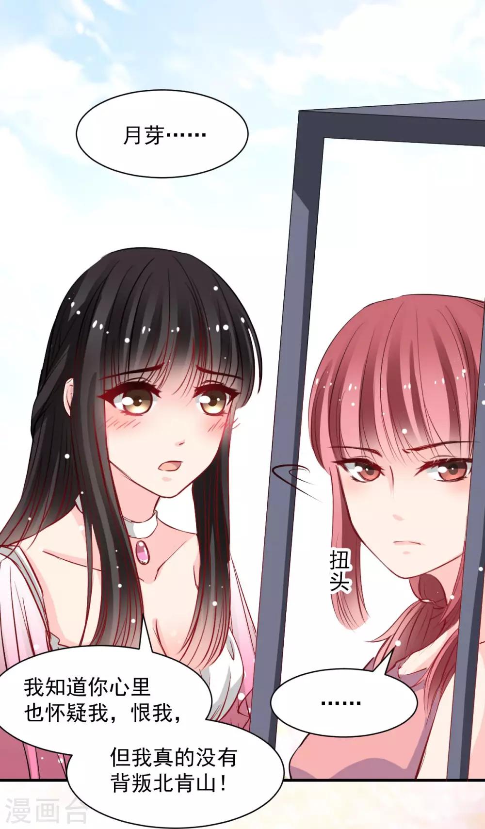 第49话 我的人都敢动-第49话