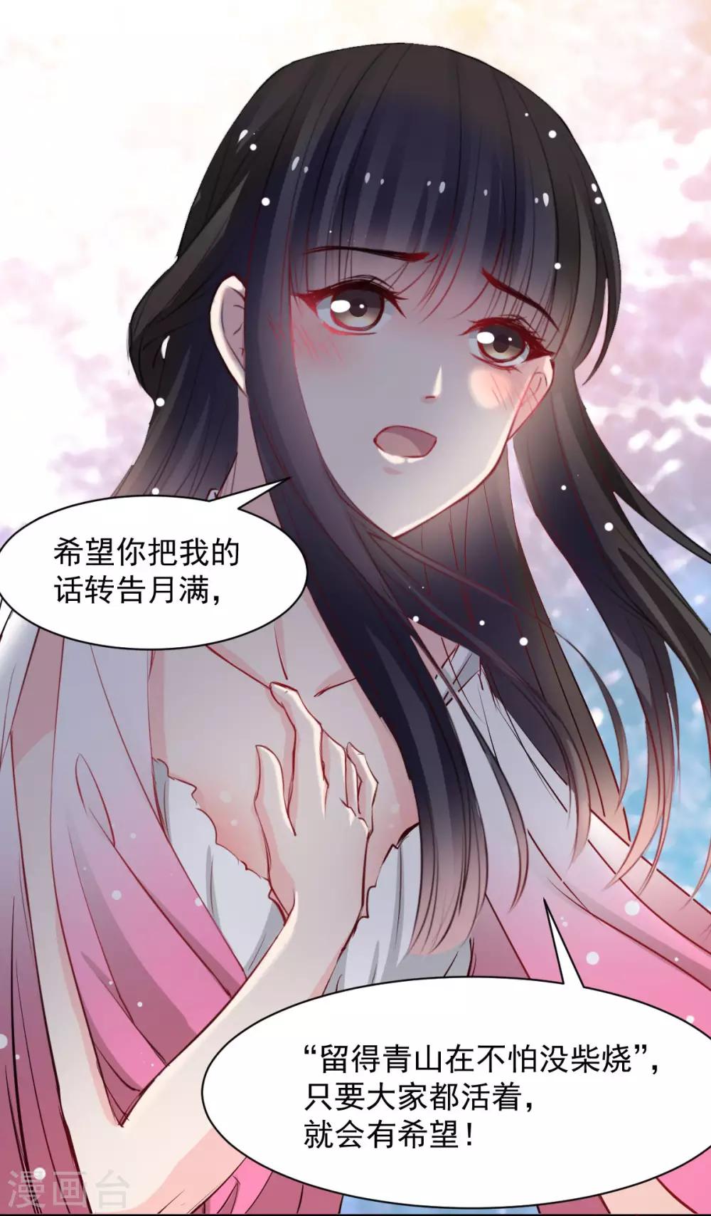 第49话 我的人都敢动-第49话