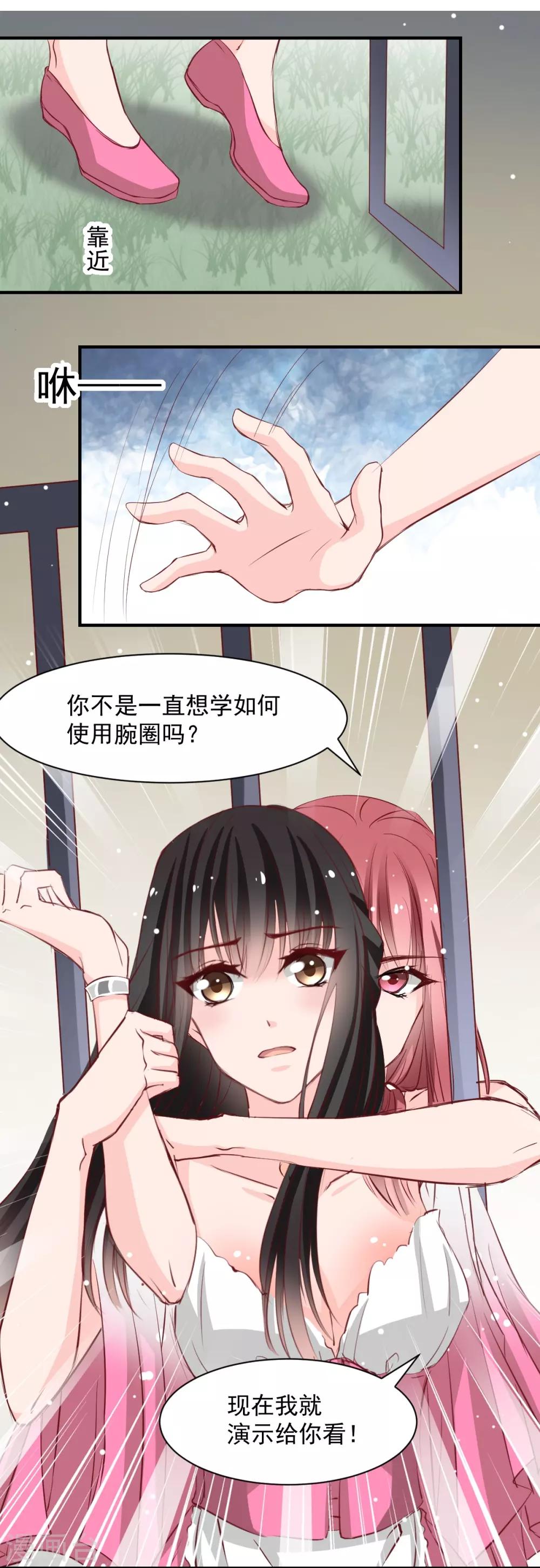 第49话 我的人都敢动-第49话