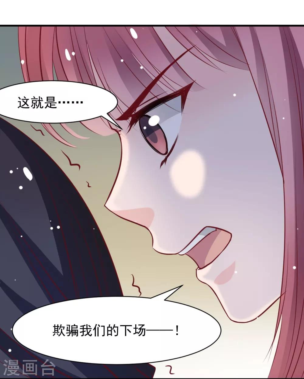 第49话 我的人都敢动-第49话
